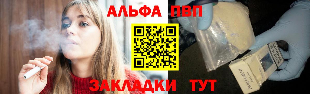 Alpha-PVP крисы CK Барабинск