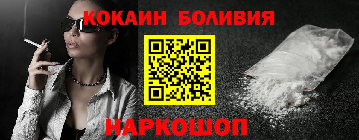 Барабинск  Кокаин Боливия  Вход с VPN  Кокаин VHQ 