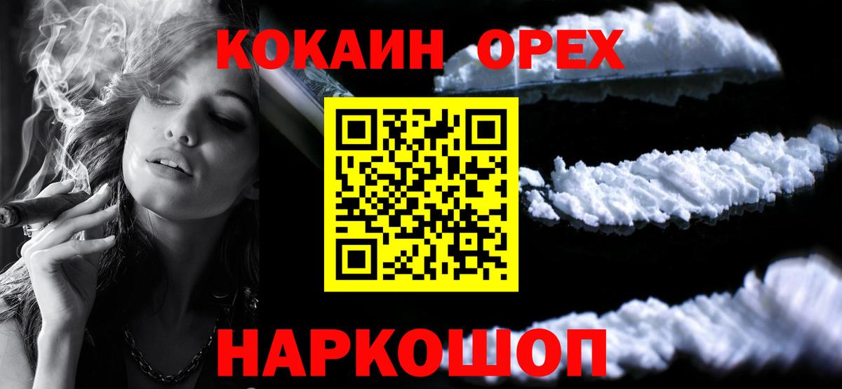 Метамфетамин  Вход с VPN  Барабинск  Бошки Шишки  Альфа ПВП СОЛЬ кристаллы  Гашиш  ГАШ  Меф МЯУ МЯУ  