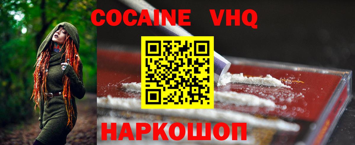 COCAIN Перу Барабинск