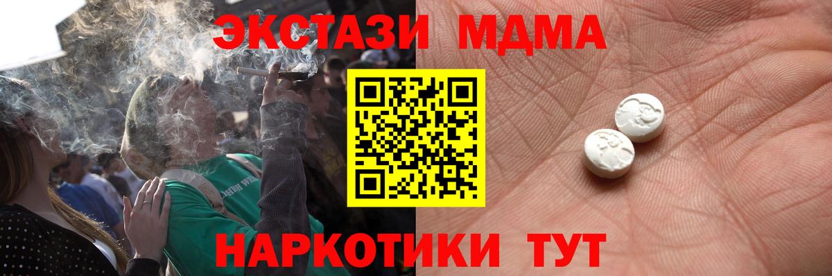 нарко площадка официальный сайт  Вход с VPN  Ecstasy 250 мг  Барабинск  Ecstasy DUBAI 