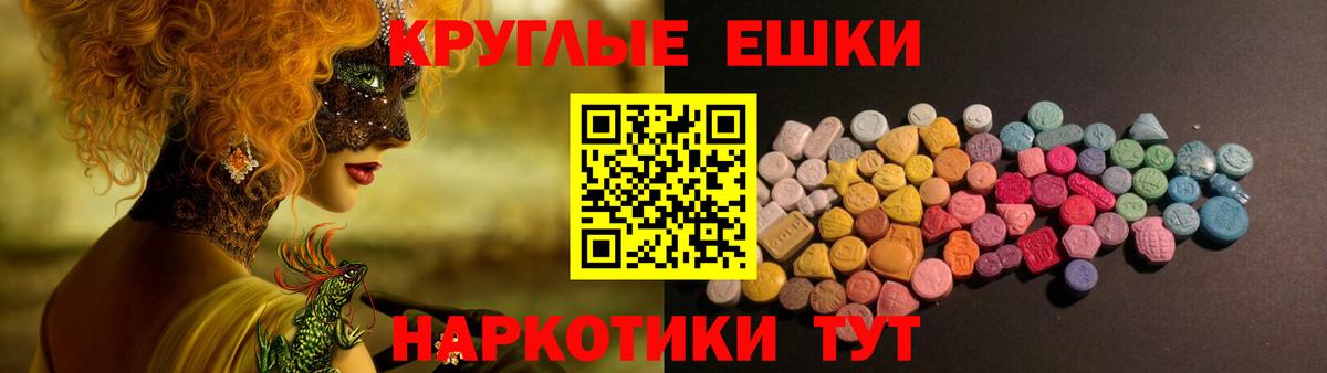 Ecstasy 280 MDMA Барабинск