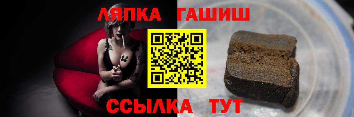 Гашиш  Гашиш VHQ  Гашиш hashish  Вход с VPN  Барабинск 
