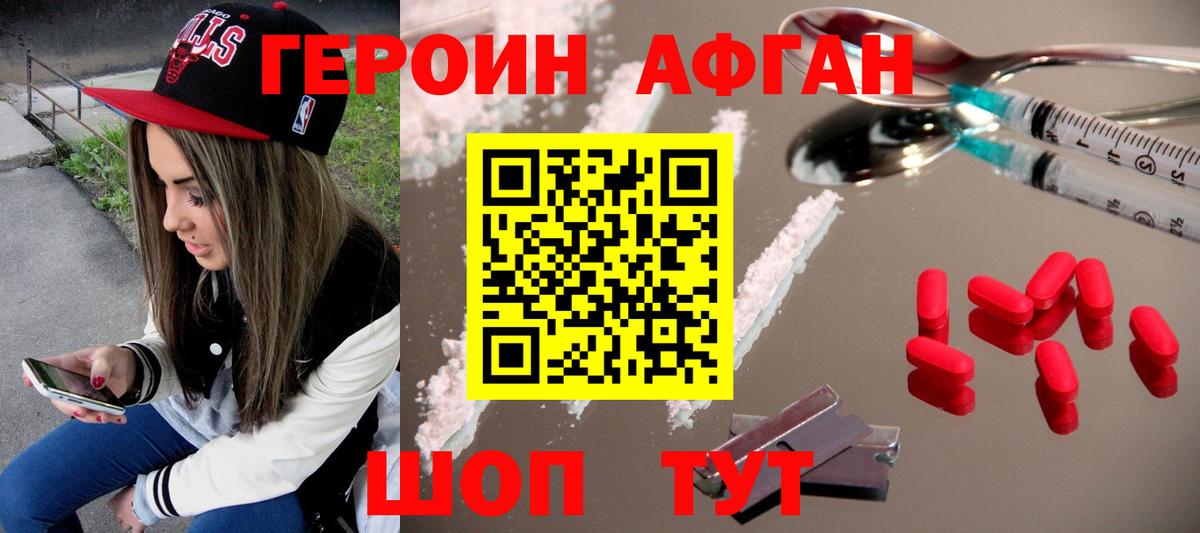 Героин VHQ  Героин  Барабинск  Вход с VPN 