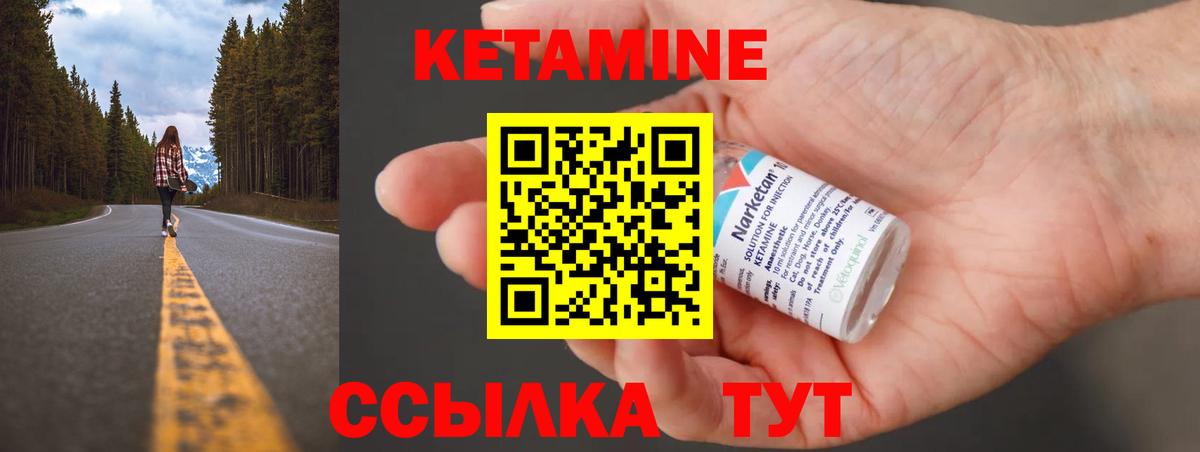 Барабинск  КЕТАМИН VHQ  Вход с VPN  Кетамин ketamine 