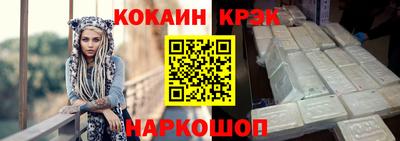 кристаллы Краснознаменск