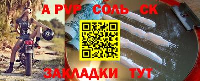 кристаллы Краснознаменск