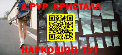 стафф Комсомольск-на-Амуре