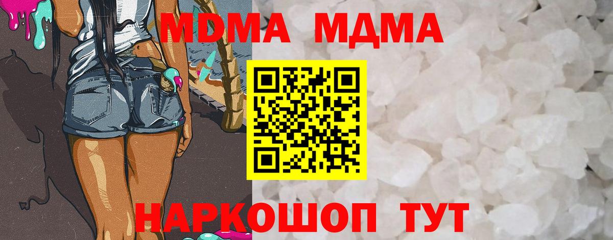 Барабинск  МДМА  MDMA кристаллы  Вход с VPN  MDMA Molly 