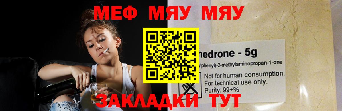 купить наркотики сайты  МЯУ-МЯУ 4 MMC  МЕФ  Вход с VPN  Барабинск  МЯУ-МЯУ 4 MMC 