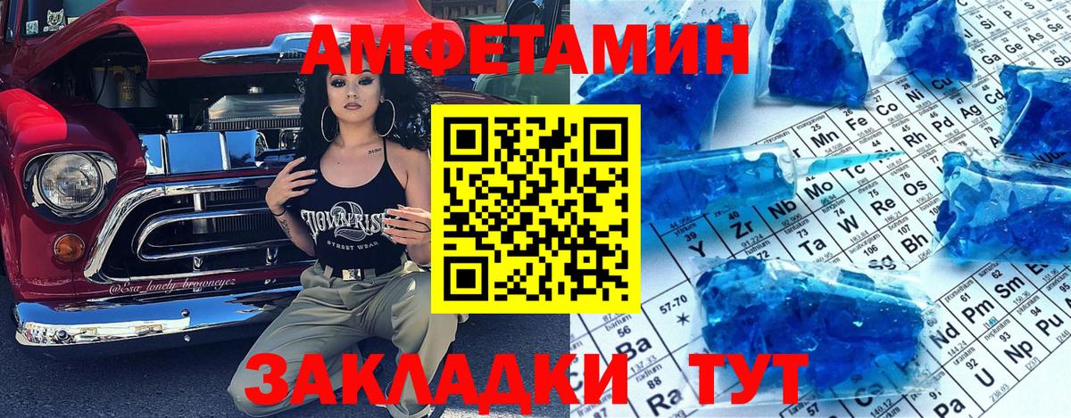 Барабинск  Первитин кристалл  Первитин кристалл  Вход с VPN 