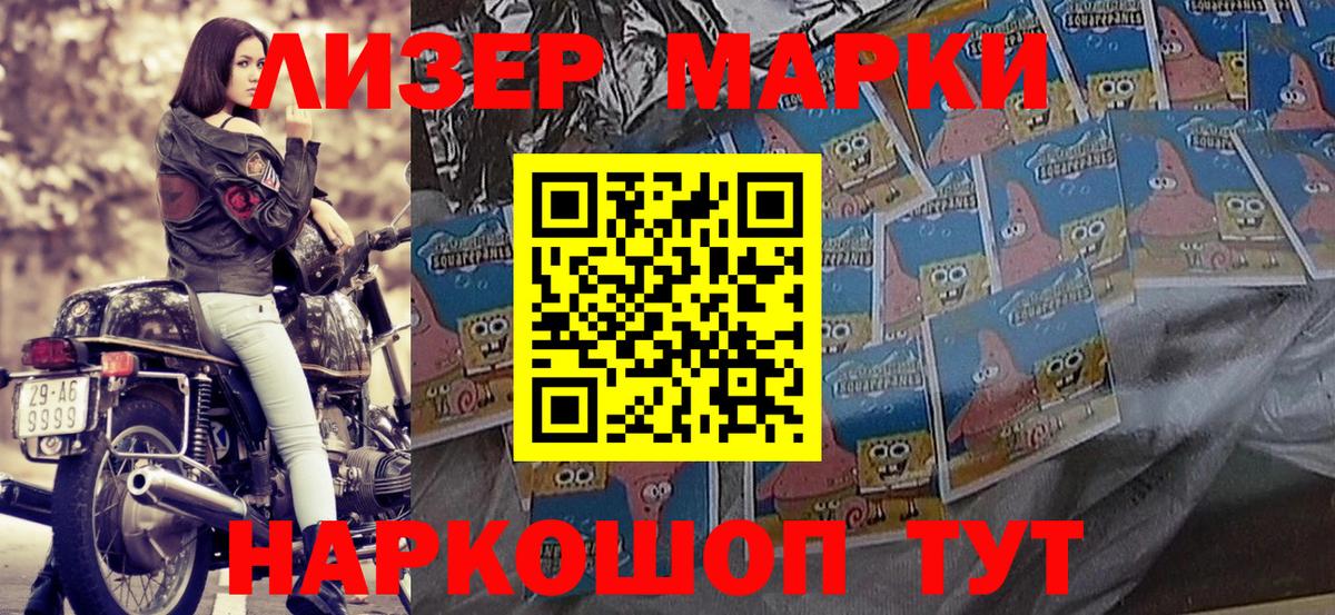 Наркотические марки 1,5мг Барабинск