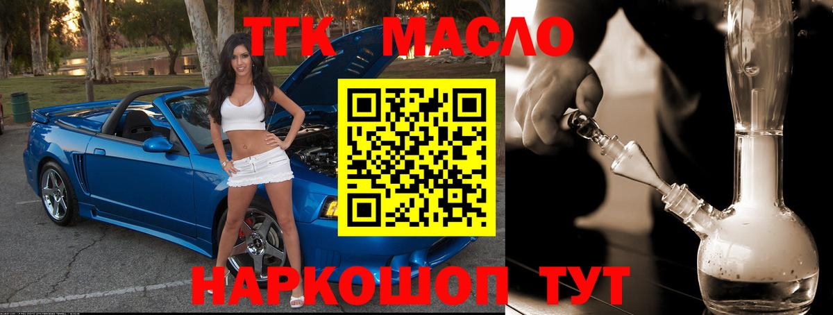 ТГК вейп с тгк Барабинск